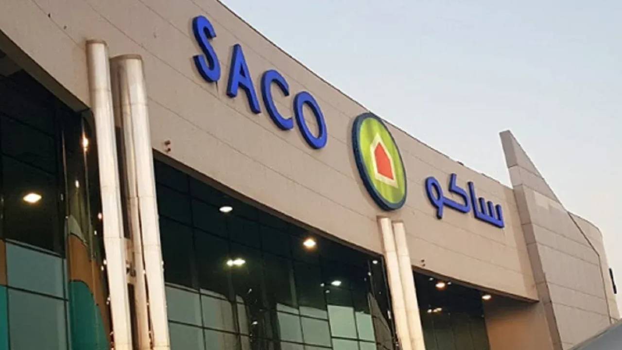 الشركة السعودية للأدوات المعدنية «ساكو»
