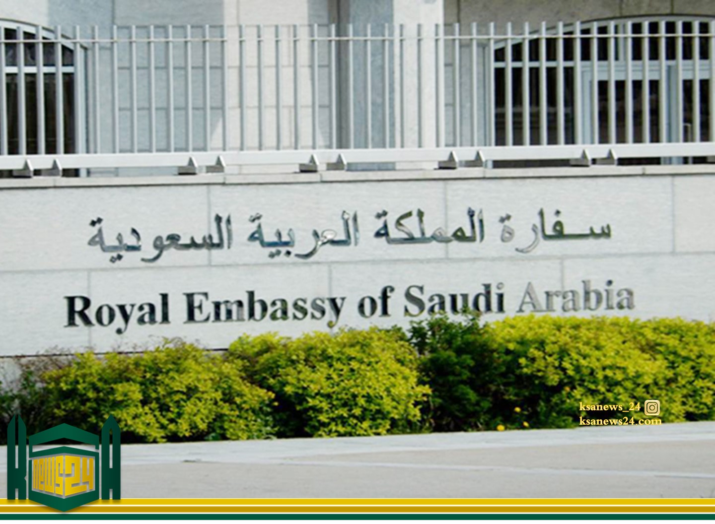 سفارة المملكة