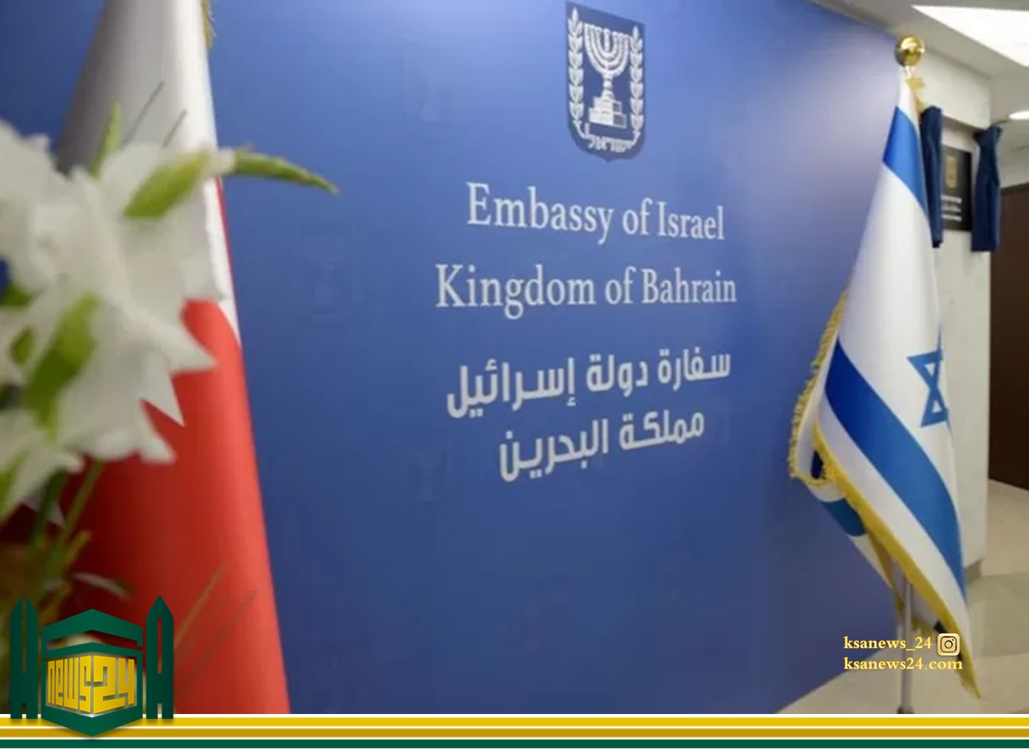 اسرائيل و البحرين