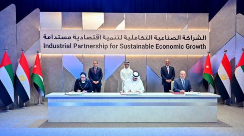 شراكة صناعية إماراتية ـ مصرية ـ أردنية في 5 مجالات لتحقيق تنمية مستدامة