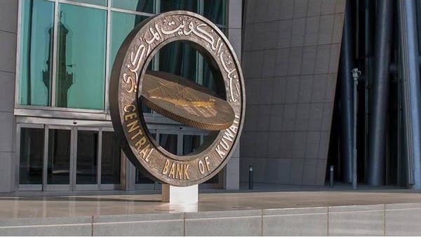 "المركزي" الكويتي يخصص إصدار سندات وتورق بـ1.2 مليار دولار