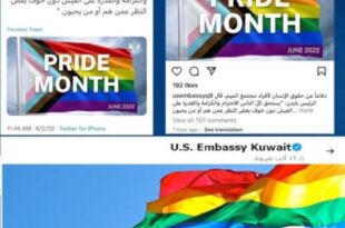 الكويت تحتج على نشر السفارة الأميركية تغريدات تدعم المثلية