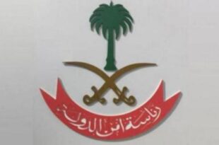 أمن الدولة السعودي يصنف 3 كيانات و13 فرداً ضمن جهات إرهابية