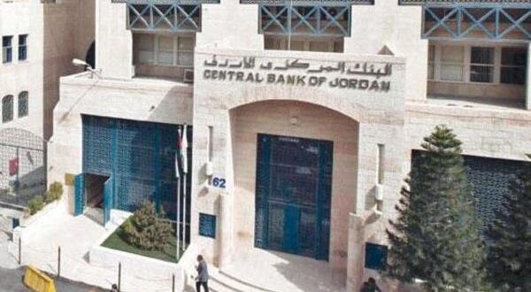 "المركزي" الأردني يرفع أسعار الفائدة 50 نقطة أساس