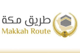 السعودية تدشن مبادرة طريق مكة في المغرب
