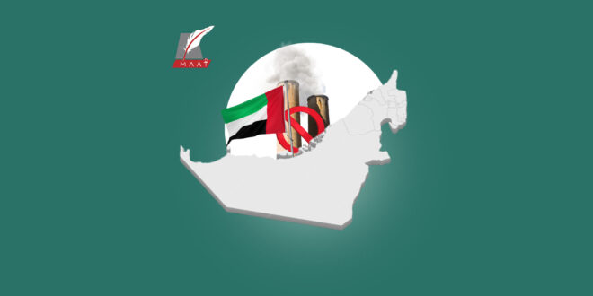 تعرف على المبادرة الإماراتية للمناخ “زيرو كربون” 2050