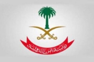 «أمن الدولة» السعودي: تصنيف 13 فرداً و3 كيانات منتمية لتنظيمات إرهابية