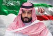 تبادل فتح السفارات السعودية ايران