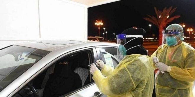 إصابات «كورونا» في السعودية تكسر حاجز 800 ألف حالة منذ بدء الجائحة