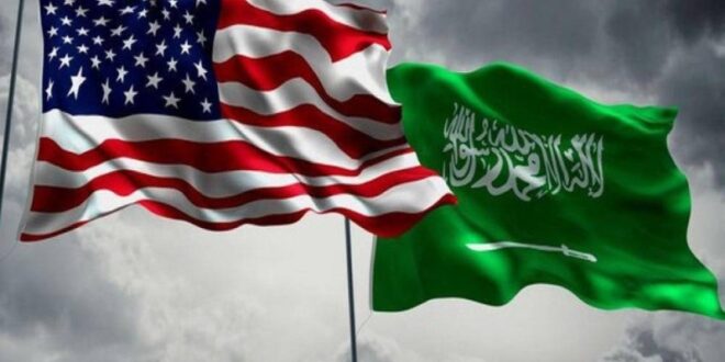 السعودية وأمريكا.. شراكة إستراتيجية محورية