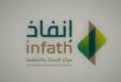 "إنفاذ" يعلن عن مزاد لبيع 14 عقاراً صناعياً بمدينة الرياض