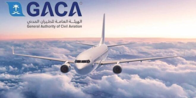 الطيران المدني تفـتـح أجـواء المملكة لجميع الناقلات المستوفية لمتطلبات الهيئة