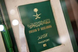 100 ألف عقوبة تغيير معلومات جواز السفر
