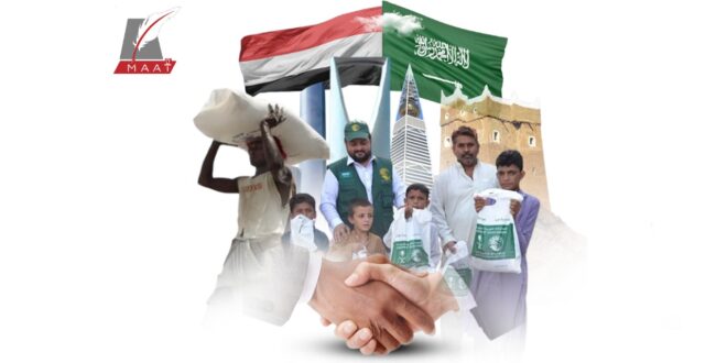 برنامج لإعادة الإعمار.. حزمة مساعدات سعودية إلى اليمن