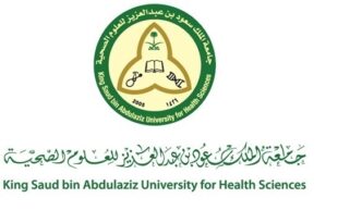 جامعة الملك سعود الصحية
