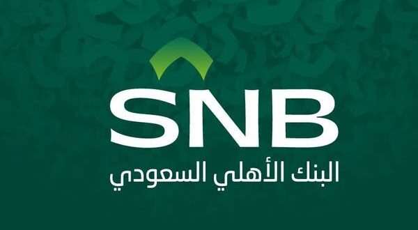 البنك الأهلي السعودي يعلن بدء طرح صكوك إضافية من الفئة 1 مقومة بالريال