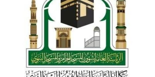 رئاسة شؤون الحرمين تدين الانتهاكات والاعتداءات على المسجد الأقصى