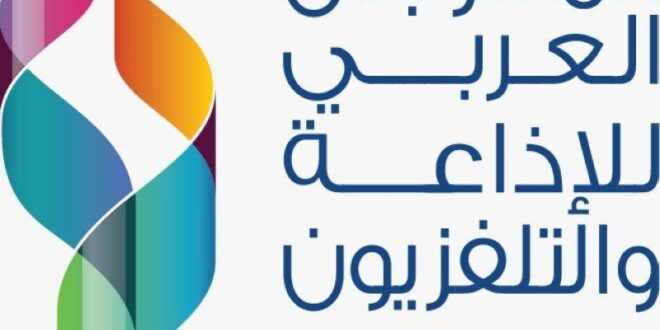 الرياض تستضيف المهرجان العربي للإذاعة والتلفزيون.. نوفمبر القادم