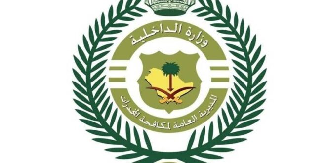 الرياض: القبض على مواطنين ومقيم لحيازتهم 99688 قرصاً من الإمفيتامين