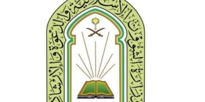 «الشؤون الإسلامية» تعلن استقبال طلبات التوظيف