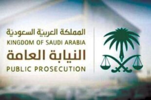 السعودية: إيقاف 11 متهماً شكلوا تنظيماً إجرامياً للاحتيال