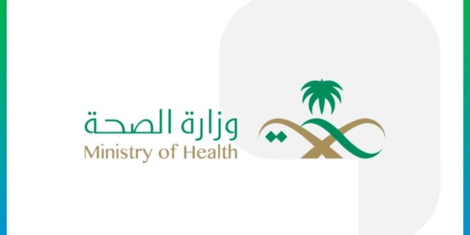 الرياض تستضيف ملتقى الصحة العالمي