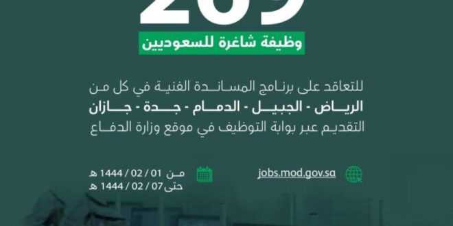 269 وظيفة شاغرة للسعوديين في القوات البحرية