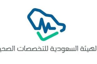 إتاحة البورد السعودي لحملة الشهادات العليا في طب الأسنان