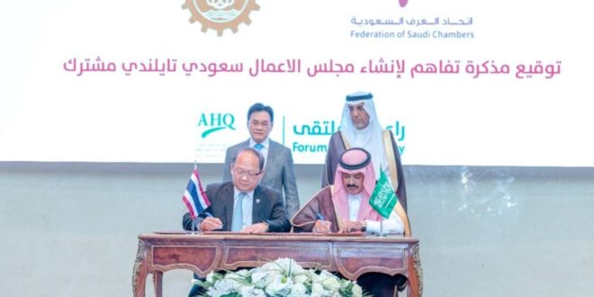 تأسيس مجلس أعمال سعودي تايلندي مشترك