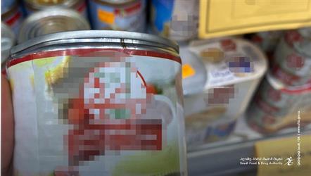 "الغذاء والدواء": ضبط 3 آلاف منتج مُخالف في منشأة غذائية غير مرخصة لمزاولة نشاطها بجازان