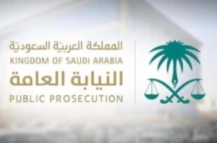 «النيابة» السعودية: إيقاف 11 متهماً لانتحالهم صفة موظفي البنوك بهدف سرقة الأموال