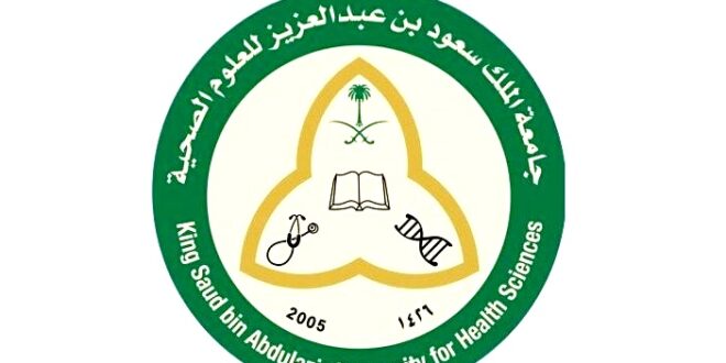 وظائف جامعة الملك سعود الصحية
