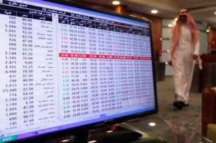 مؤشر سوق الأسهم السعودية يهبط 0.60% إلى 12455 نقطة