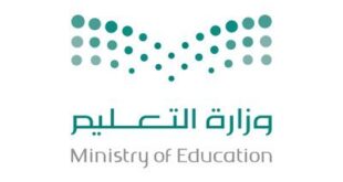 التصنيف السعودي الموحد للمستويات والتخصصات التعليمية
