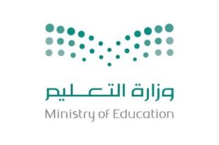 التصنيف السعودي الموحد للمستويات والتخصصات التعليمية