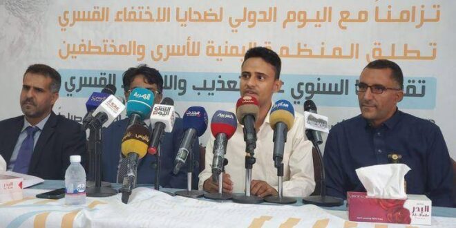 منظمة يمنية: الحوثي يخفي 2002 مدني قسراً في سجونه