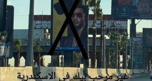 "غير مرحب بك".. حملة لمنع حفل محمد رمضان في الإسكندرية