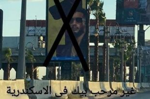 "غير مرحب بك".. حملة لمنع حفل محمد رمضان في الإسكندرية