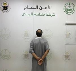 شرطة الرياض تقبض على شخص سطا على مرافق صحية وسرق محتوياتها