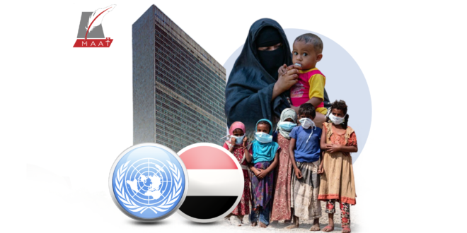 20 مليون دولار من الأمم المتحدة إلى اليمن .. لماذا؟