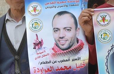 سجين فلسطيني ينهي إضرابه عن الطعام بعد اتفاق للإفراج عنه