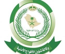ضبط مخالف بحوزته أكثر من ألفي قرص خاضع لتنظيم التداول الطبي في محافظة الدائر