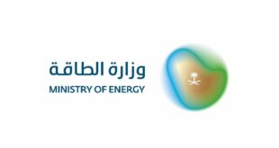 وزارة الطاقة تعلن عن وظائف شاغرة - المواطن
