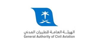 وظائف هيئة الطيران المدني
