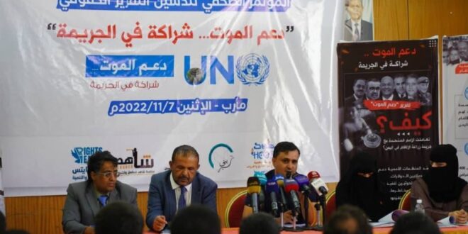 منظمات يمنية: الأمم المتحدة تمول ألغام الحوثي بـ167 مليون دولار