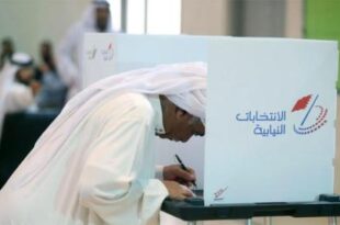 انطلاق الانتخابات النيابية والبلدية في البحرين غداً