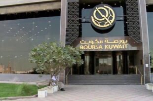 بورصة الكويت تستحدث نظاماً آلياً جديداً للإفصاح عن التداولات الإلكترونية