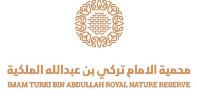 محمية الإمام تركي بن عبد الله الملكية تحدد الأماكن المسموح التنزه فيها والممنوعة