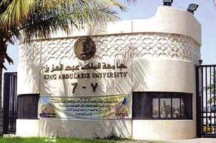 جامعة الملك عبدالعزيز: تحويل محاضرات الجمعة والسبت للدراسة عن بعد بسبب الأمطار