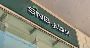 ارتفاع أرباح البنك الأهلي السعودي 47% إلى 18.6 مليار ريال في 2022